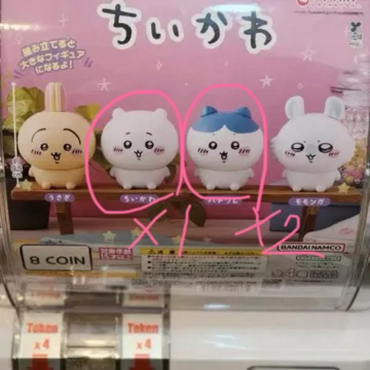 새상품) 카푸캬라 치이, 하치 팝니다