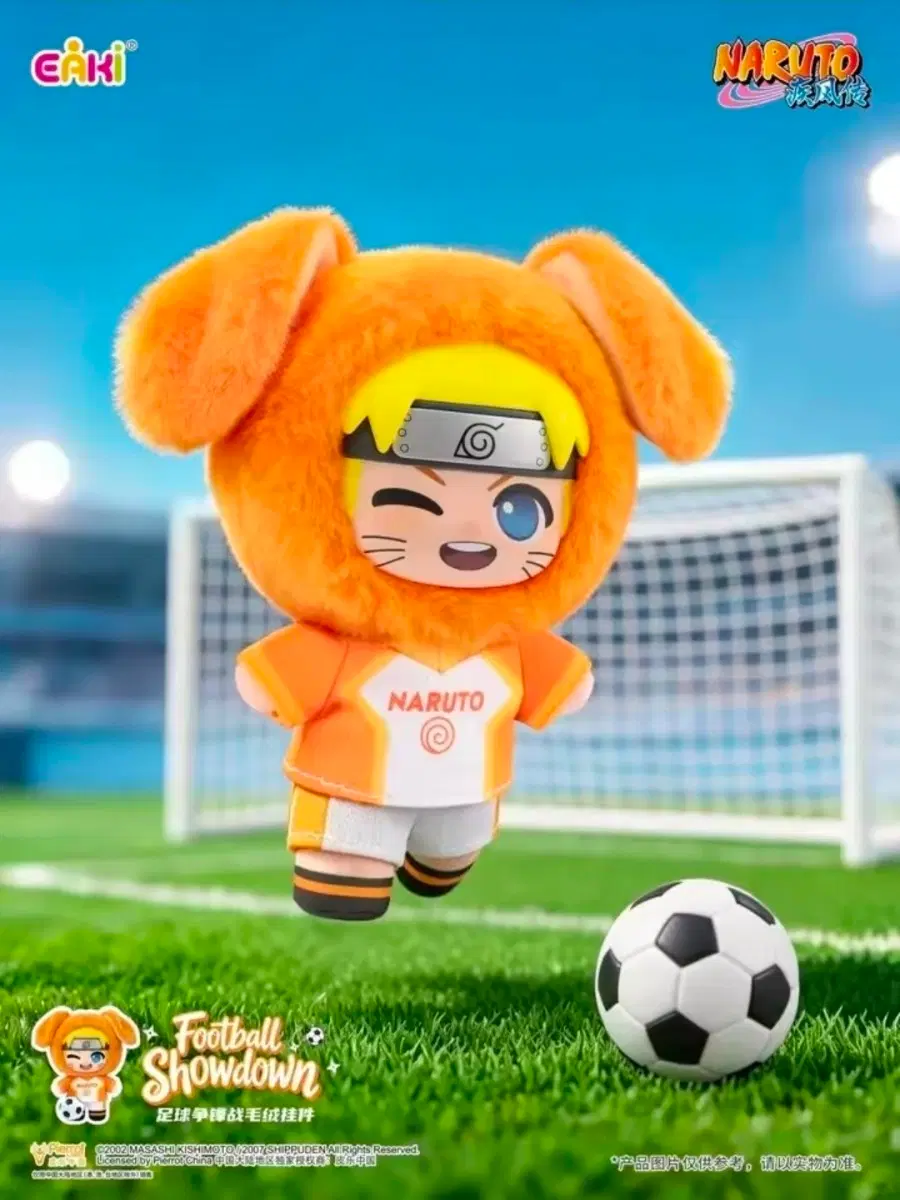 나루토 eaki 인형 키링 축구 (택포가능)