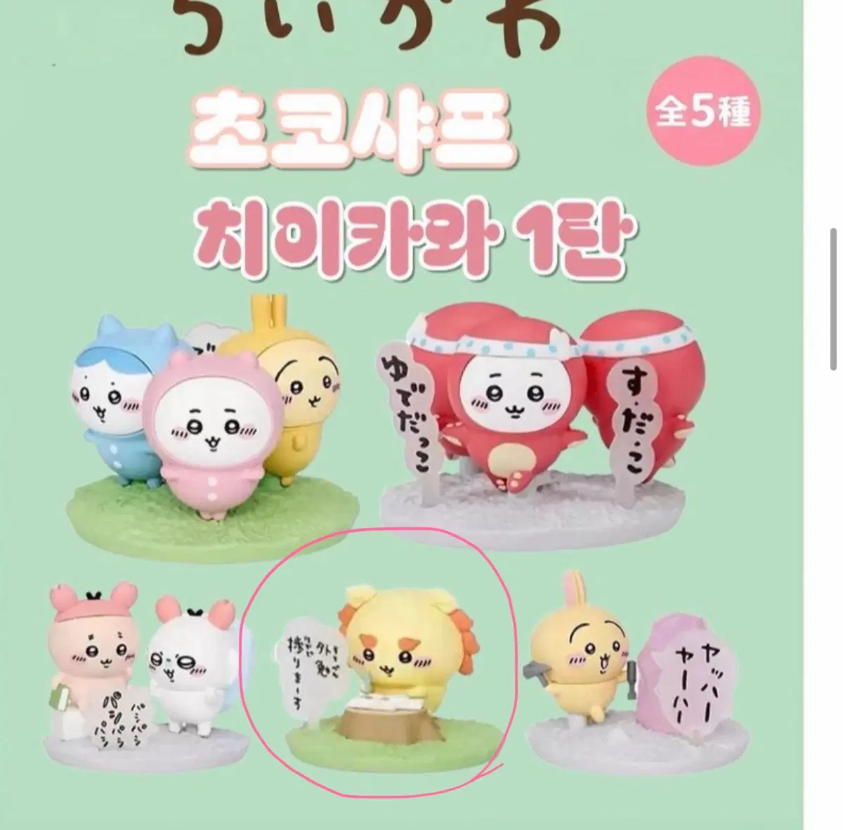 새상품) 초코샤프 시사 팝니다 (2개)