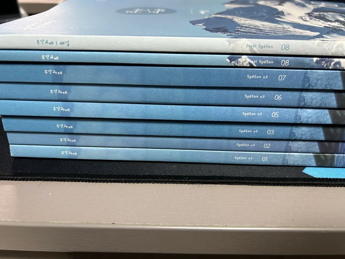 손창빈T 파이널 주간교재7회분
