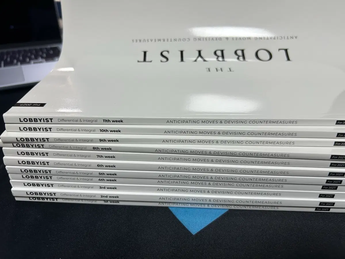 2027로비스트미적분 전권 시대인재/장재원