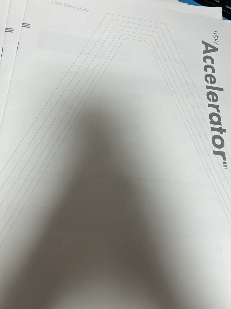 2027시대인재뉴엑셀12회분