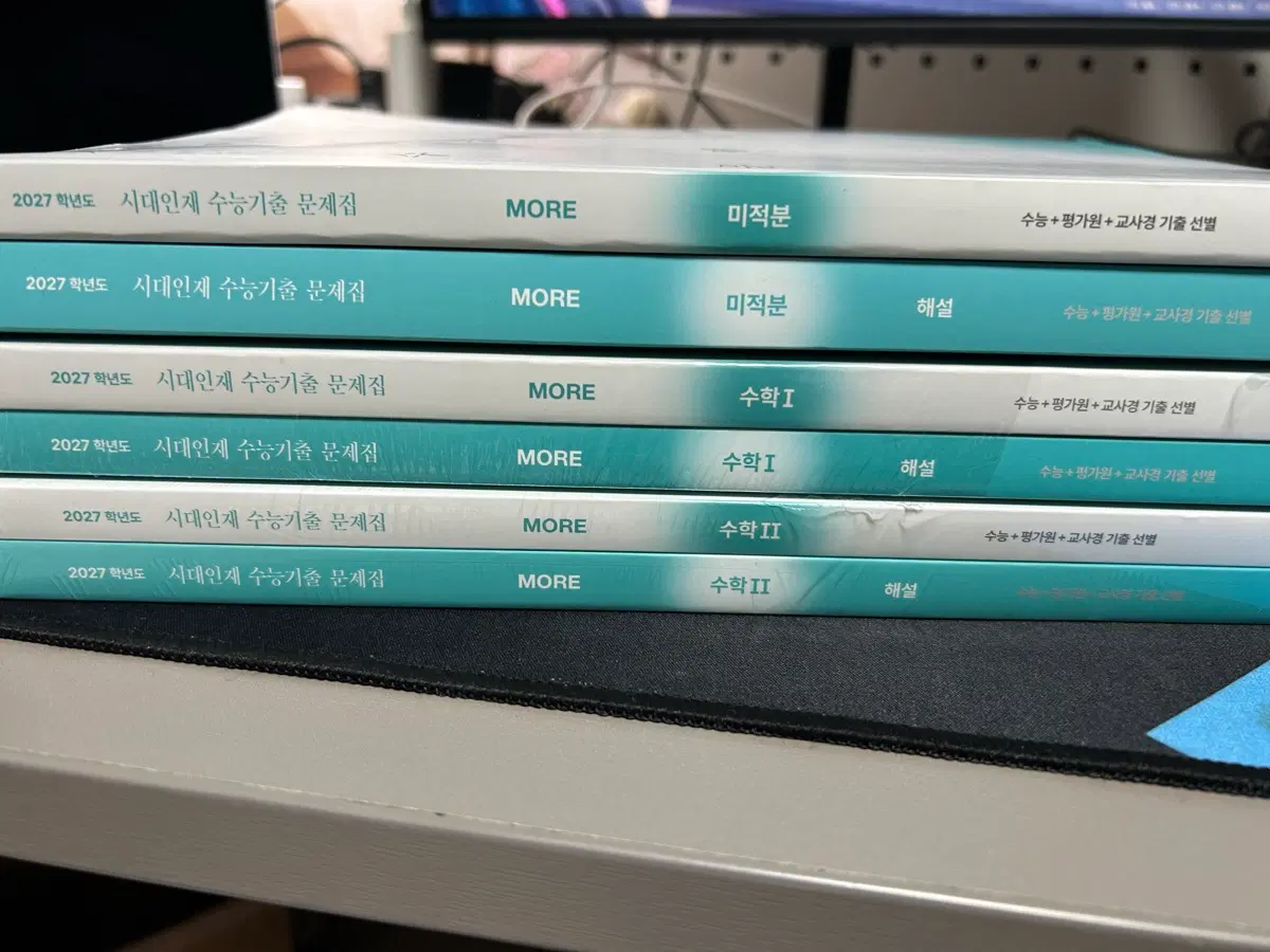 2027 시대기출 수학1,2,확통