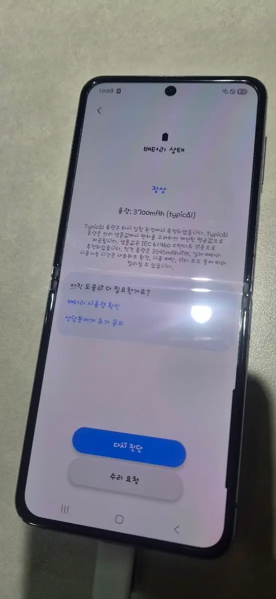 깔끔한 갤럭시z플립4 판매합니다(512g)