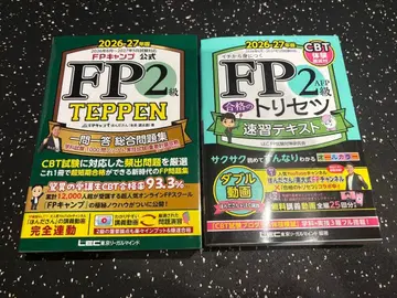 [ 최신 ] FP2급 TEPPEN 일문일답 종합 문제집 & 합격의 비법 속성 텍스트