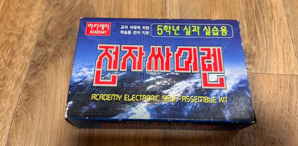 아카데미 전자싸이렌 새제품