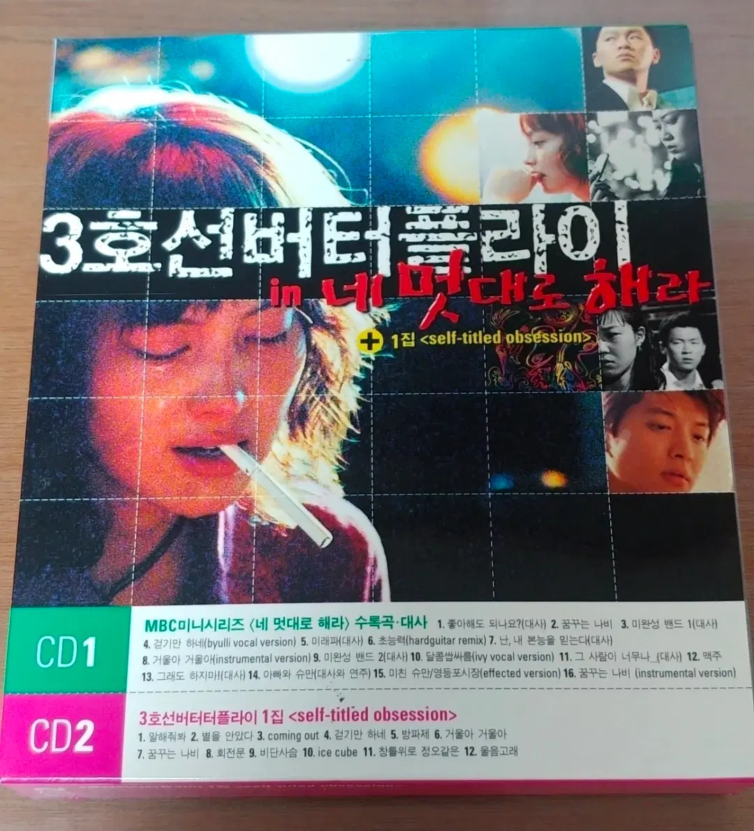 네 멋대로해라 OST/3호선 버터플라이 (총 2CD)상태 좋습니다.