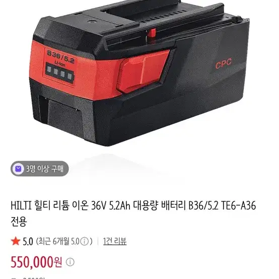 HILTI 힐티 리튬 이온 36V 5.2Ah 대용량 배터리 B36/5.2 TE6-