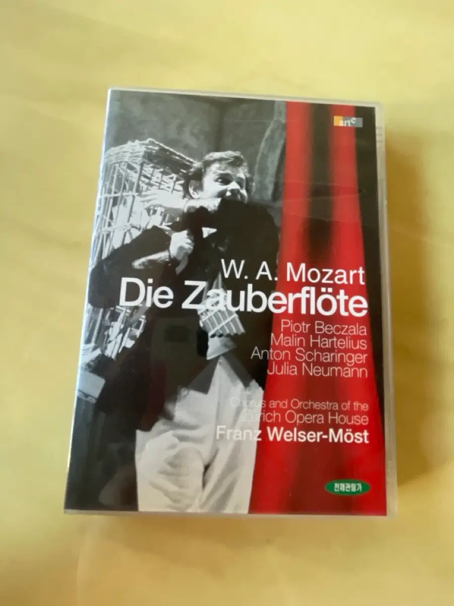 모차르트 마술피리 DVD