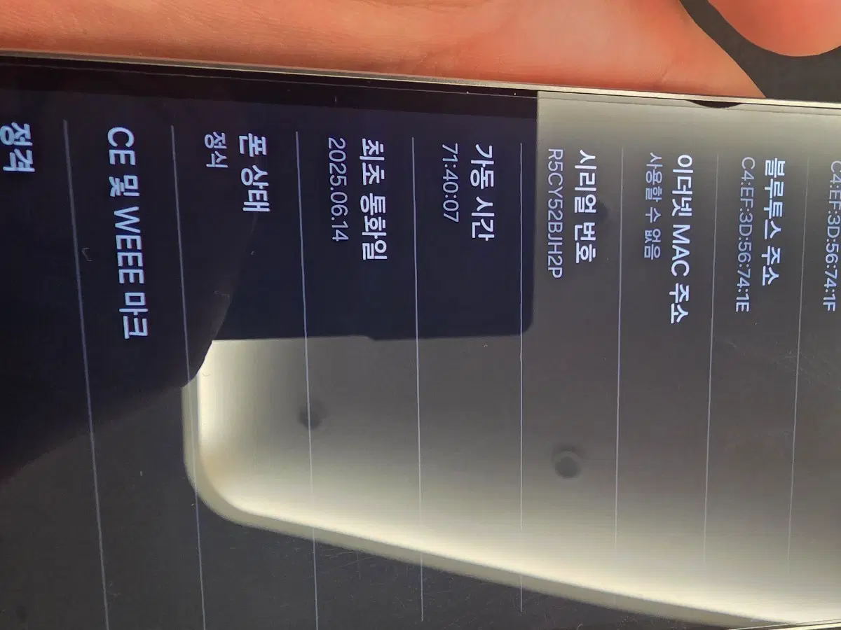 갤럭시 25엣지 512G