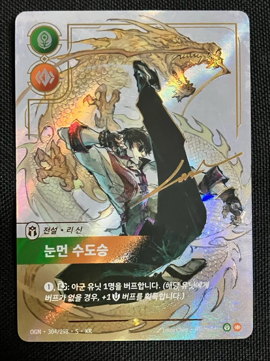 리프트바운드 리신 시그니처