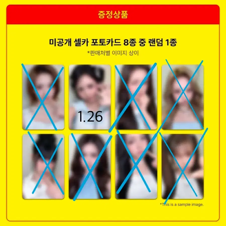 카르멘 ) 하츠투하츠 하투하 레몬탱 메이크스타 럭드 럭키드로우 분철 양도