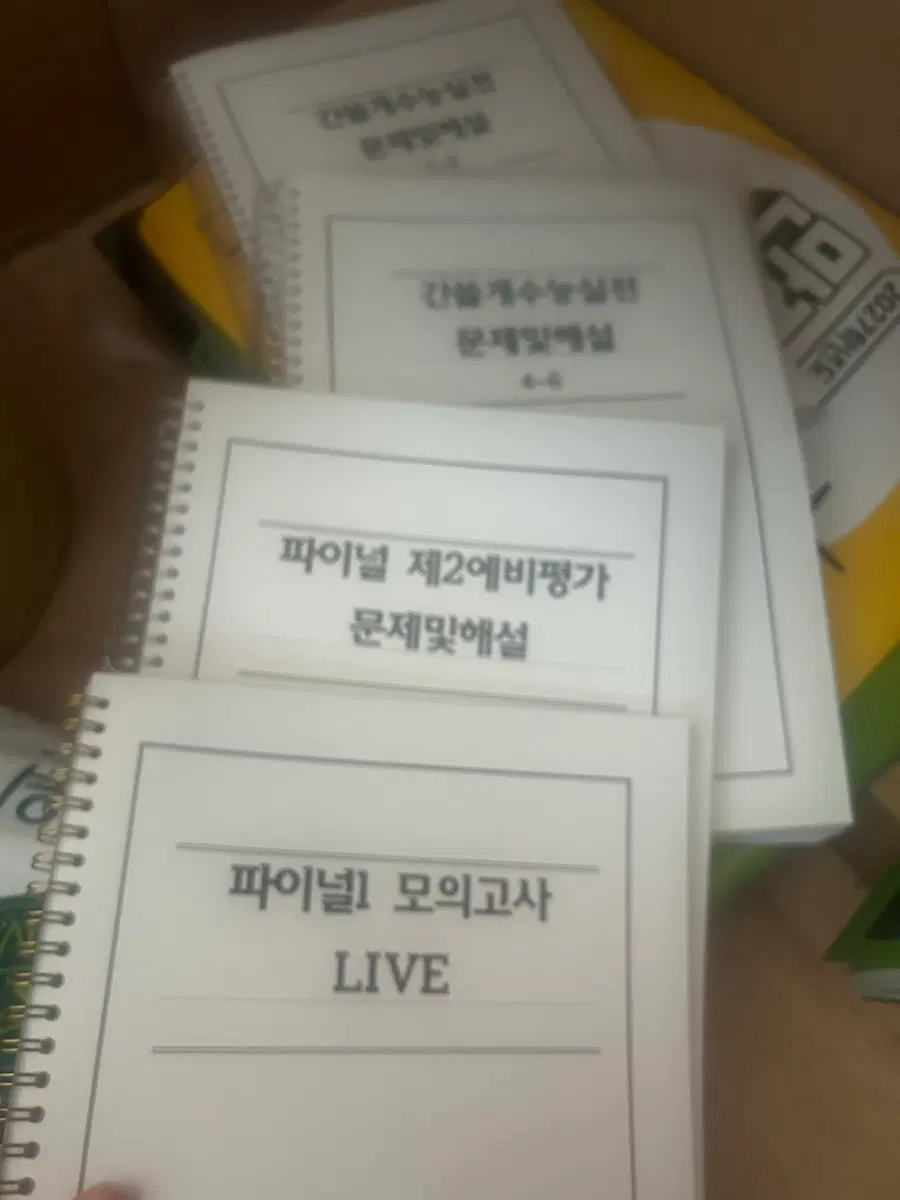 간쓸개 제본