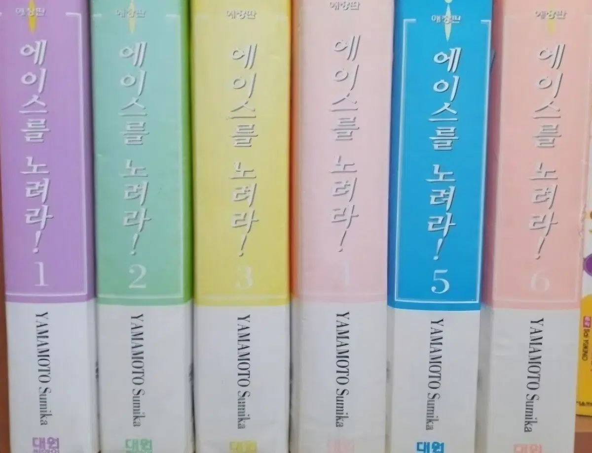 희귀절판도서)에이스를노려라 1-6완 무료배송