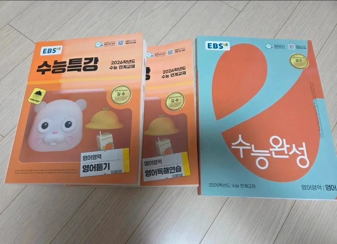EBS 2026 수능특강 듣기, 독해/수능완성