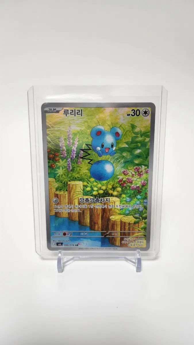 포켓몬 카드 루리리 AR