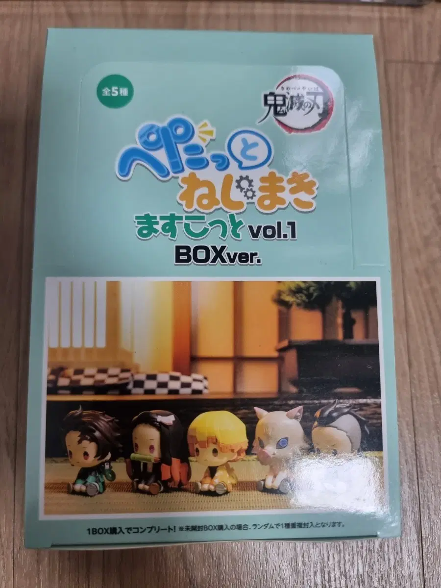 귀멸의 칼날 쁘띠또네지마키 마스코트 vol.1 BOX ver.