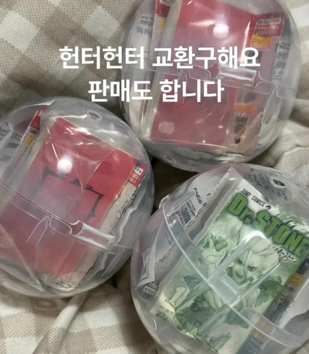 (교환판매)반다이 콩가샤 책 주간 소년 점프 코믹스 컬렉션 4탄 가챠