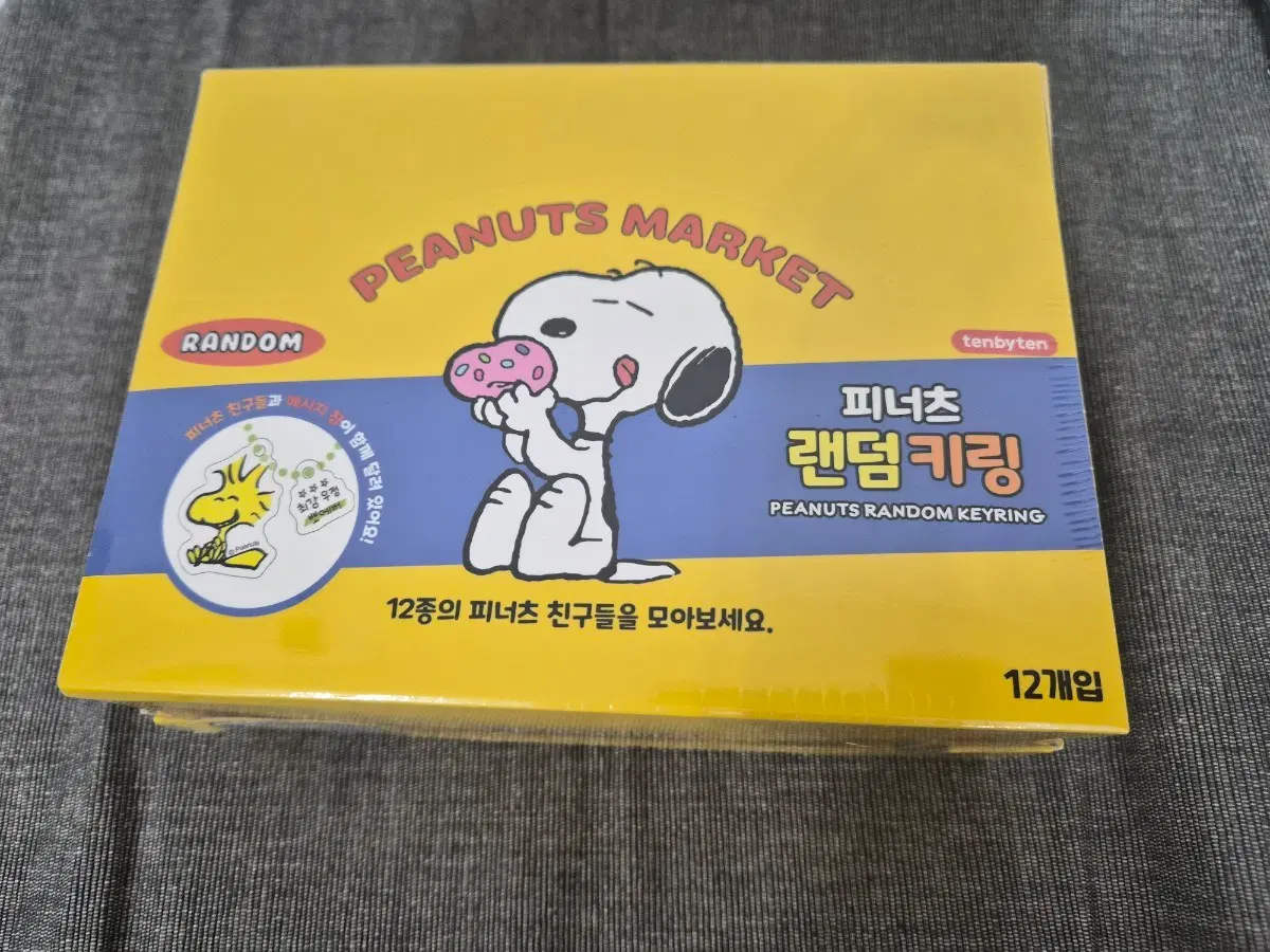 피너츠랜덤키링 풀박스