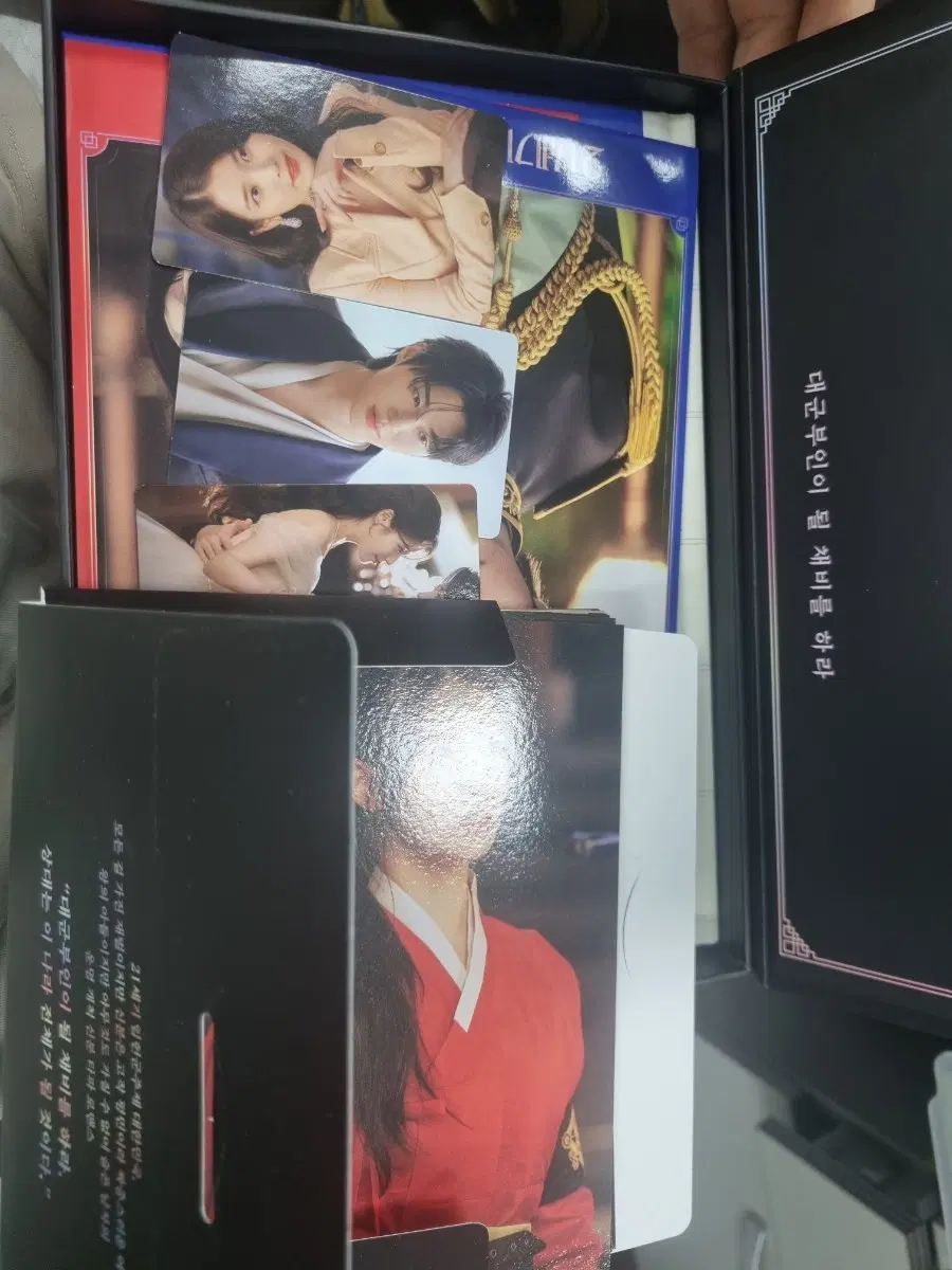 21세기 대군부인 대본집