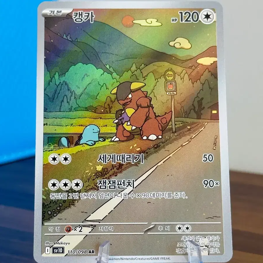 포켓몬 카드 캥가 AR