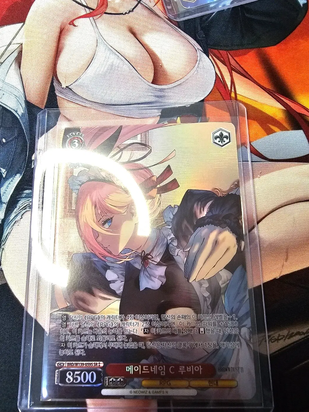 바이스슈발츠 브라운더스트 메이드네임 C 루비아 BRD/W139-059S SR 2성