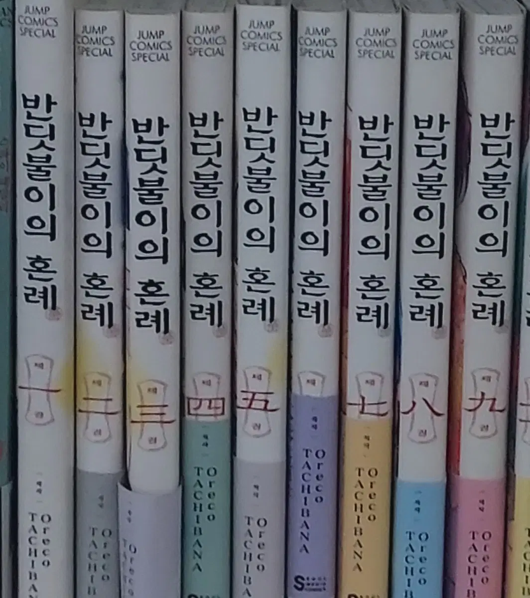 급전)) 반딧불이의 혼례 1~9권