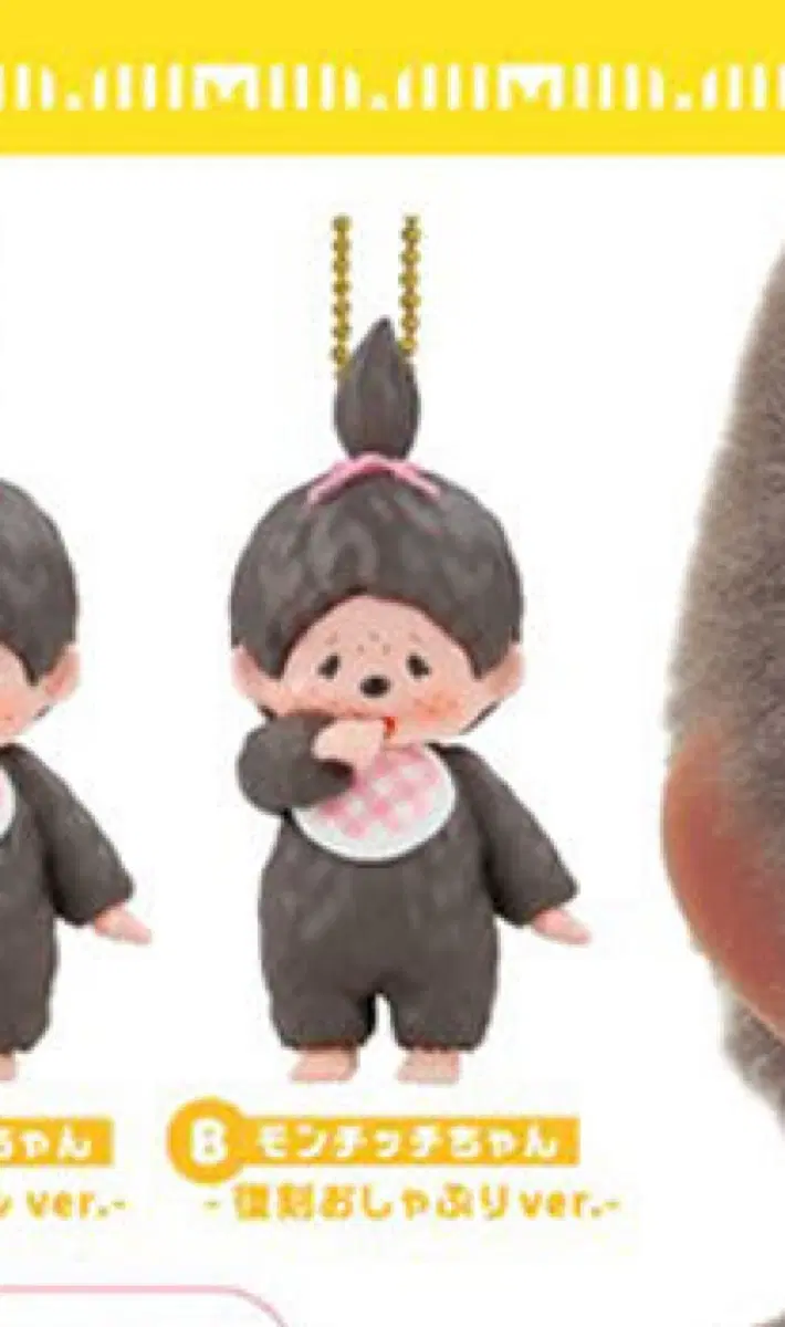 몬치치 피규어 키링 가챠(쪽쪽이 몬치치짱)