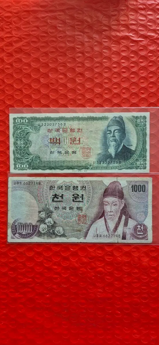 한국은행권 100원 1000원 세트