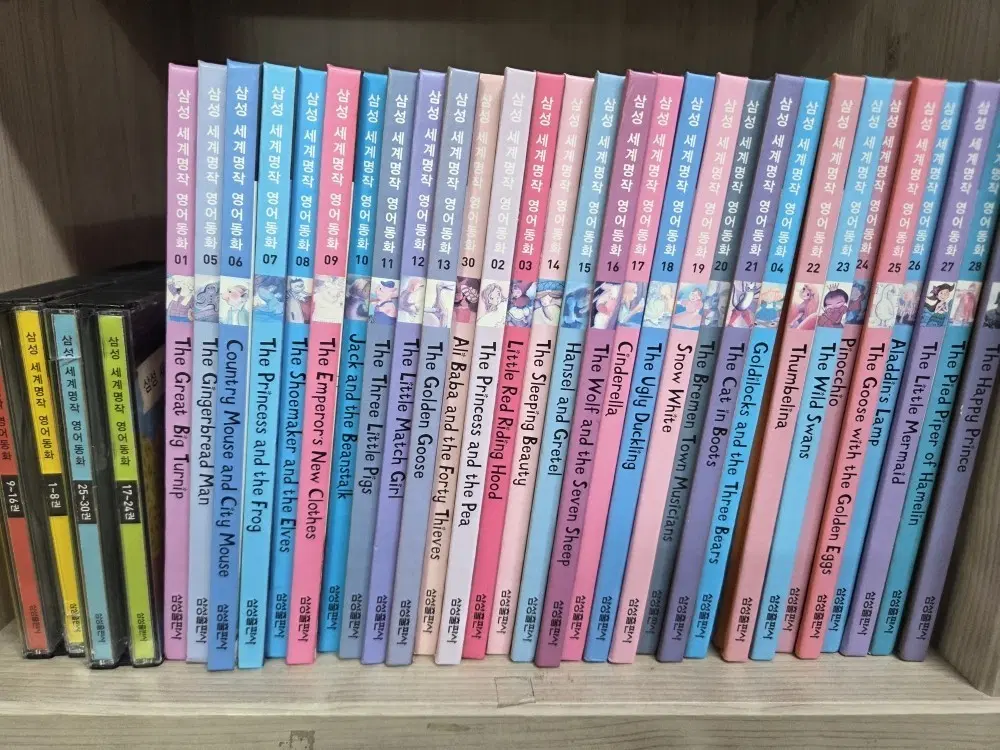 삼성 세계명작 영어동화 1~30권 세트