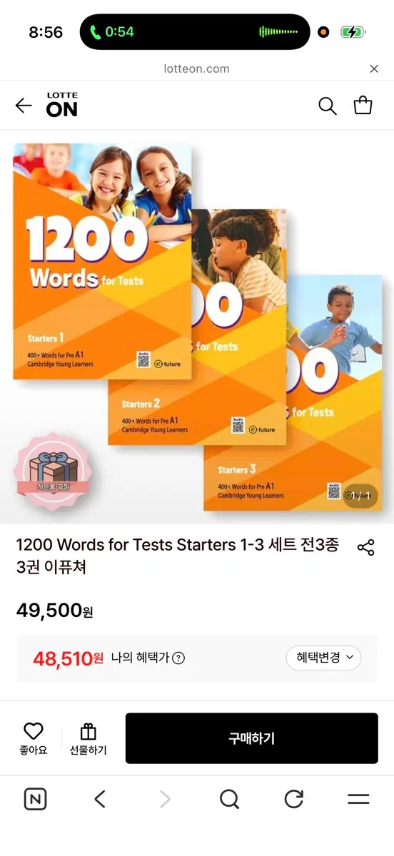 1200 Words for Tests Starters 1-3 세트 전3종 새책 영단어