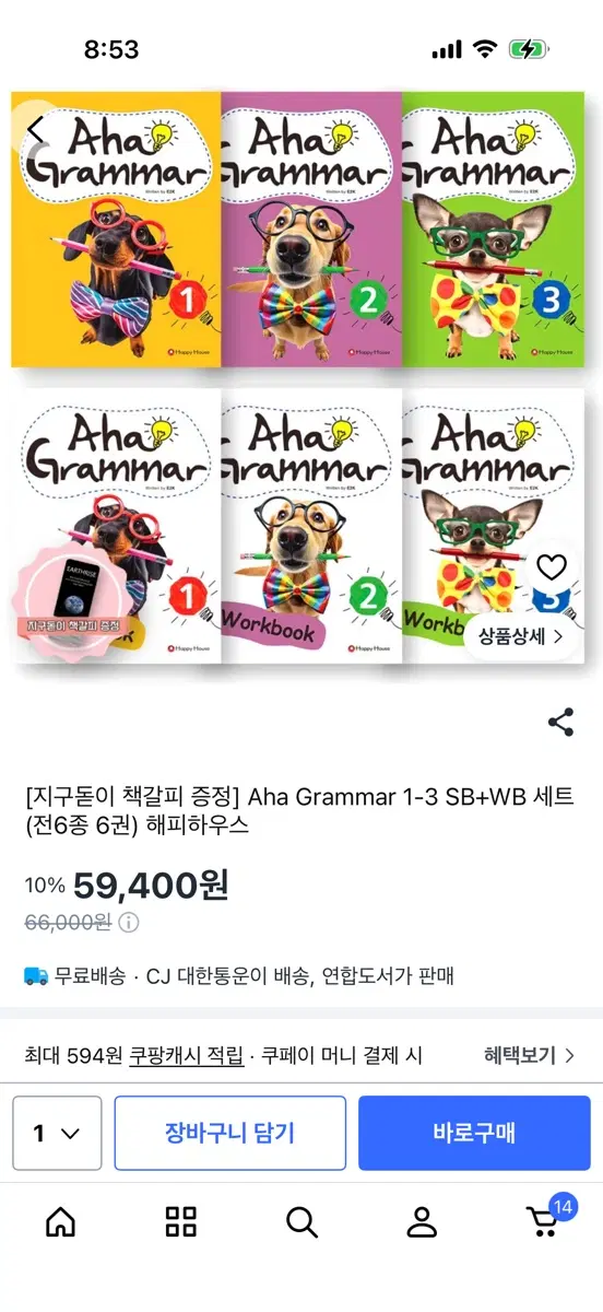 Aha Grammar 1-3 SB+WB 세트 해피하우스 새책 아하그래머 문법