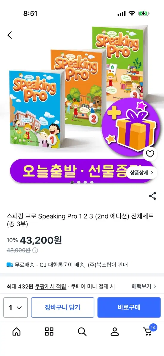 스피킹 프로 Speaking Pro 1 2 3 (2nd 에디션) 전체세트 새책 초등 영어