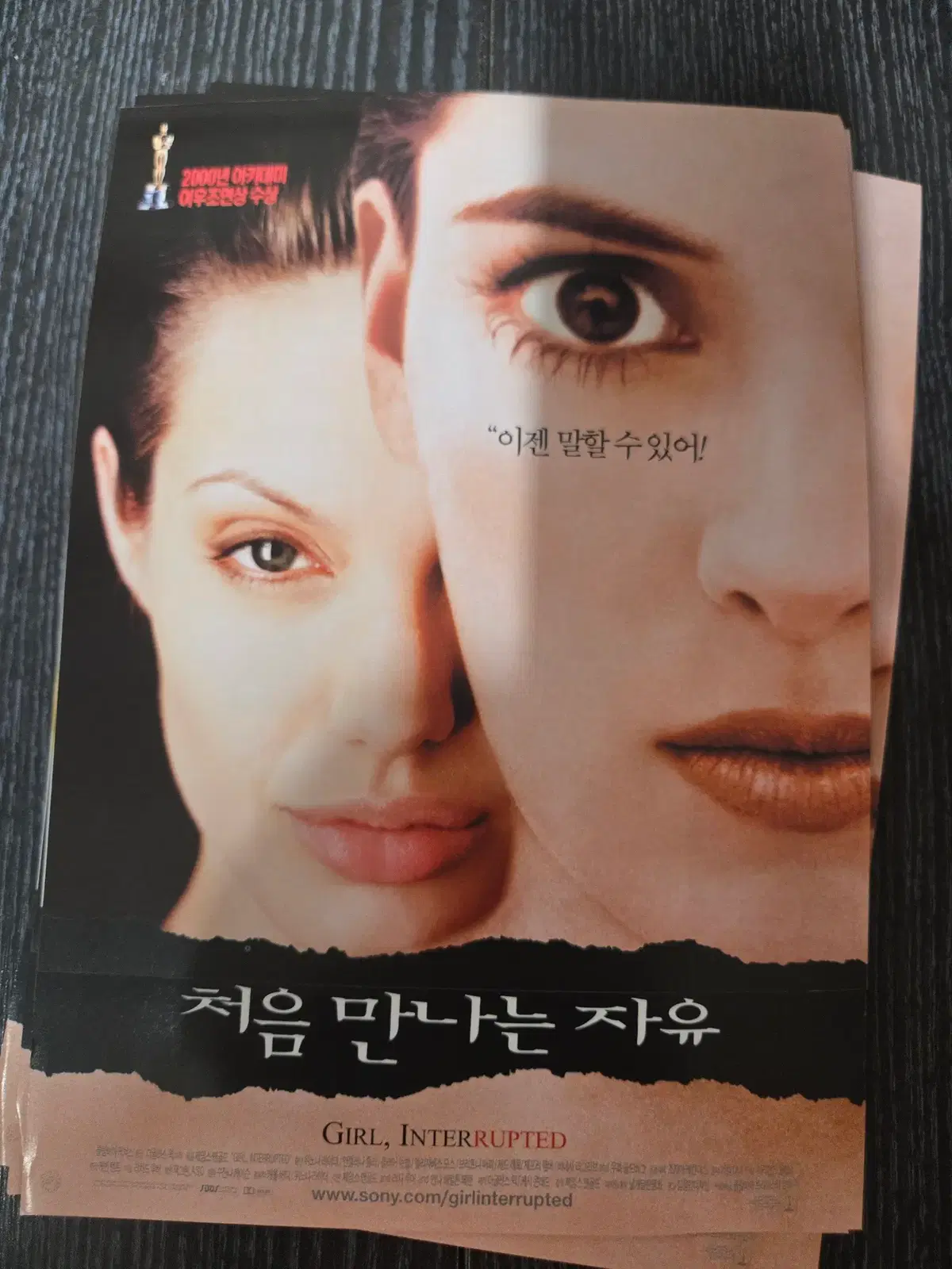 처음만나는 자유/영화전단지/영화자료/고전희귀