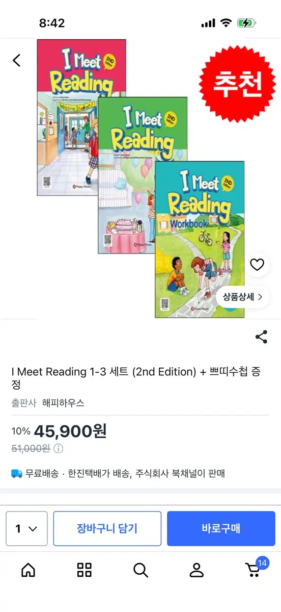 아이밋  리딩 1-3 세트 (2nd Edition) I meet reading 새책