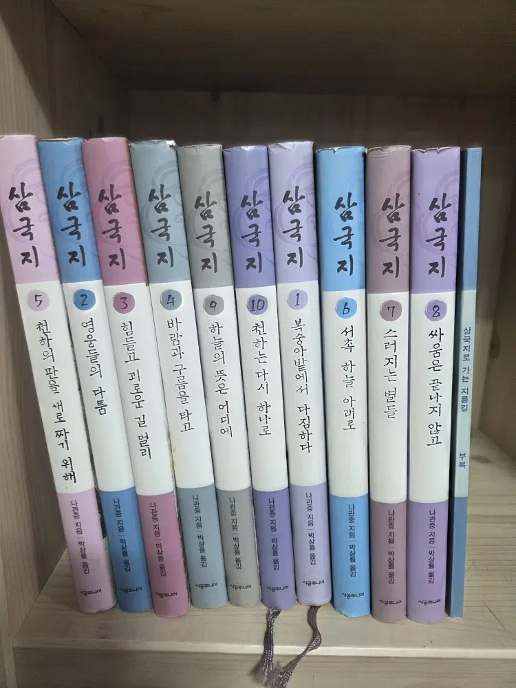 시공주니어 삼국지 세트