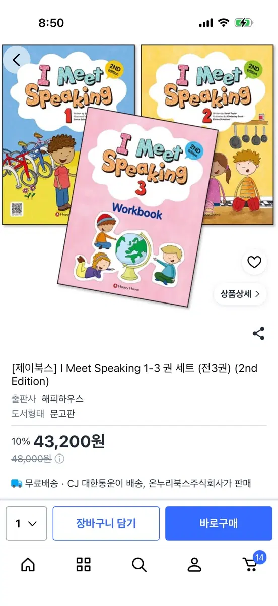 제이북스 I Meet Speaking 1-3권 세트 (2nd Edition) 초등 스피킹 영어 새책