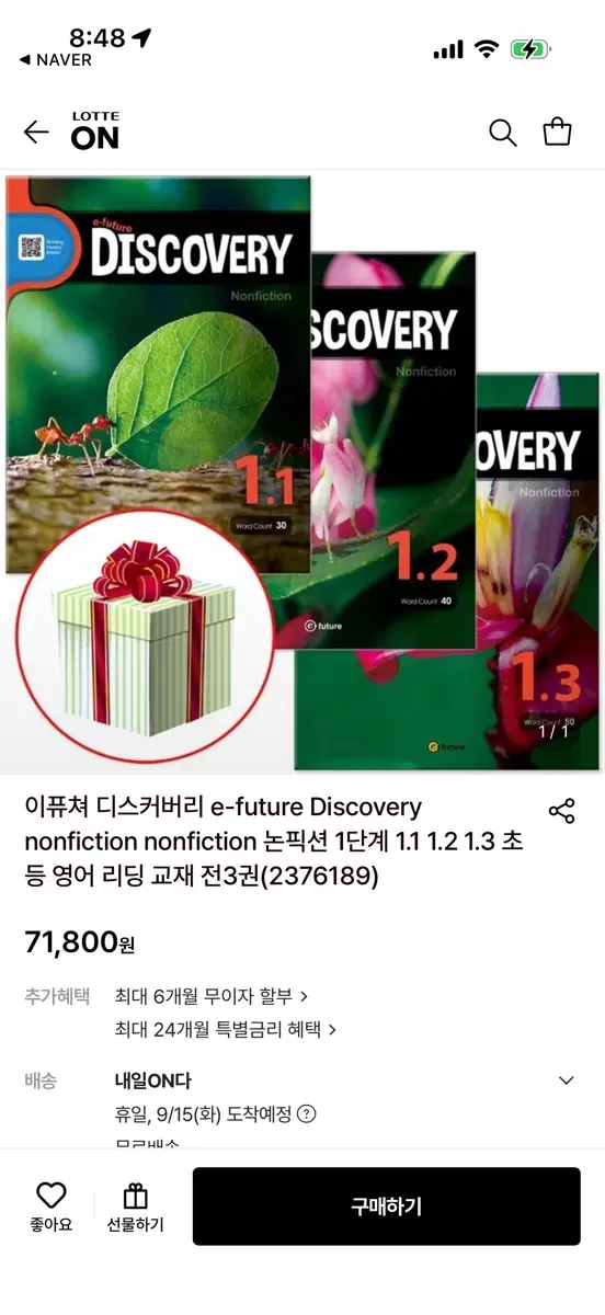 이퓨쳐 디스커버리 논픽션 1.1 1.2 1.3 영어 리딩 교재 3권 새책