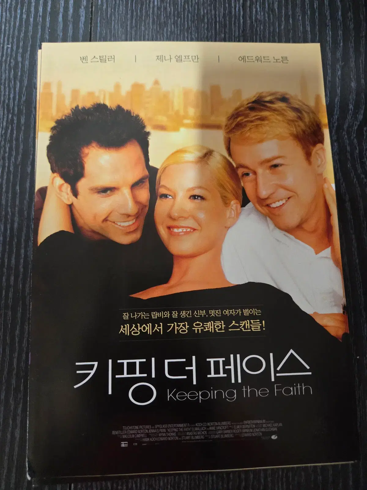 키핑더 페이스 / /영화전단지/영화자료/고전희귀