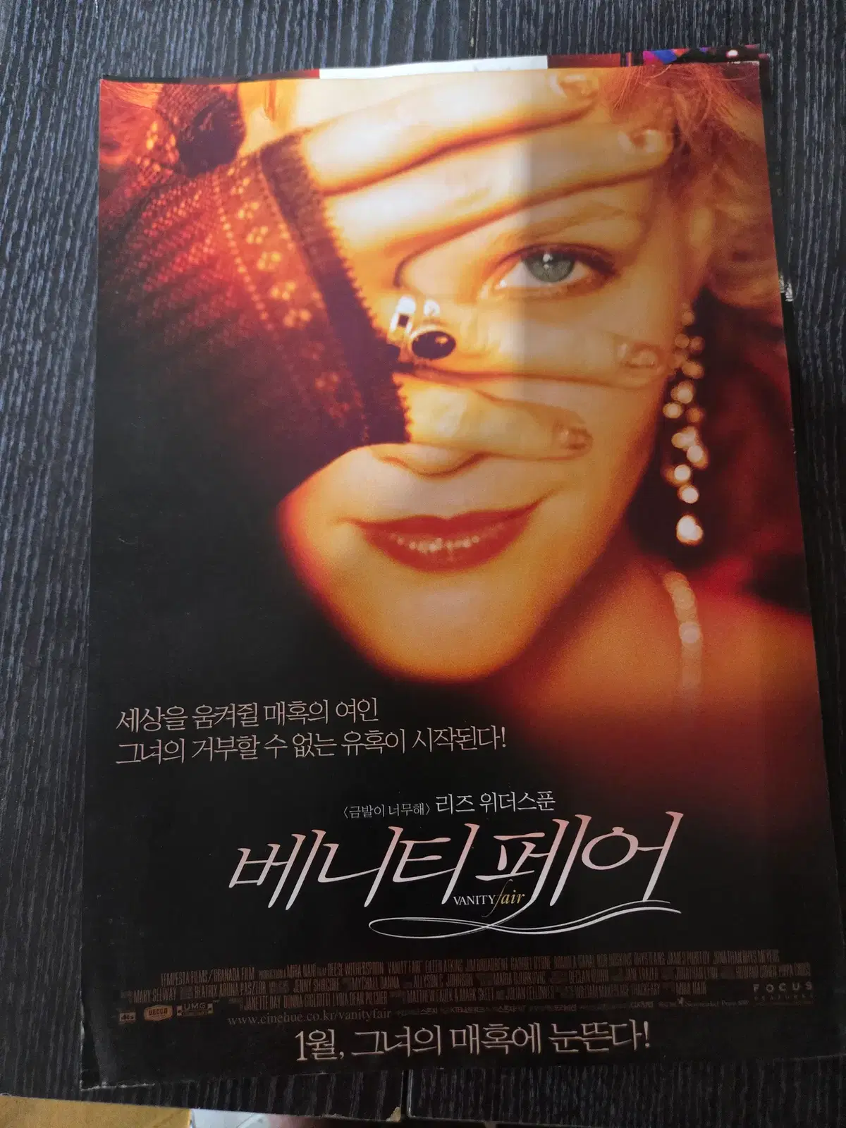 베니티페어 / /영화전단지/영화자료/고전희귀