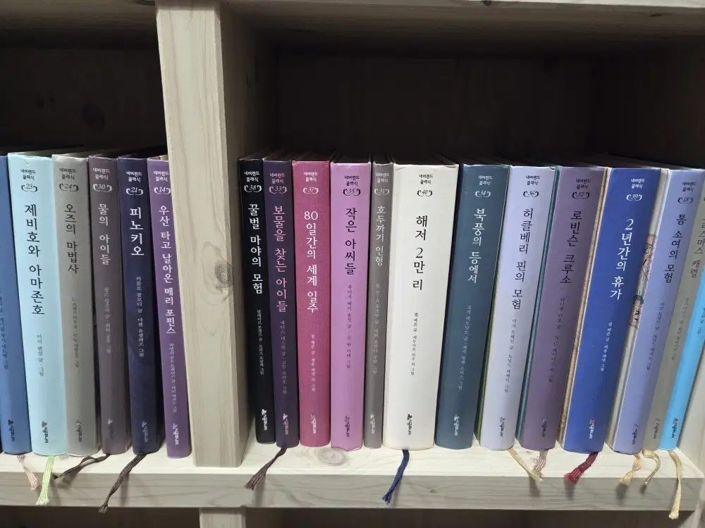시공주니어 네버랜드 클래식 전집