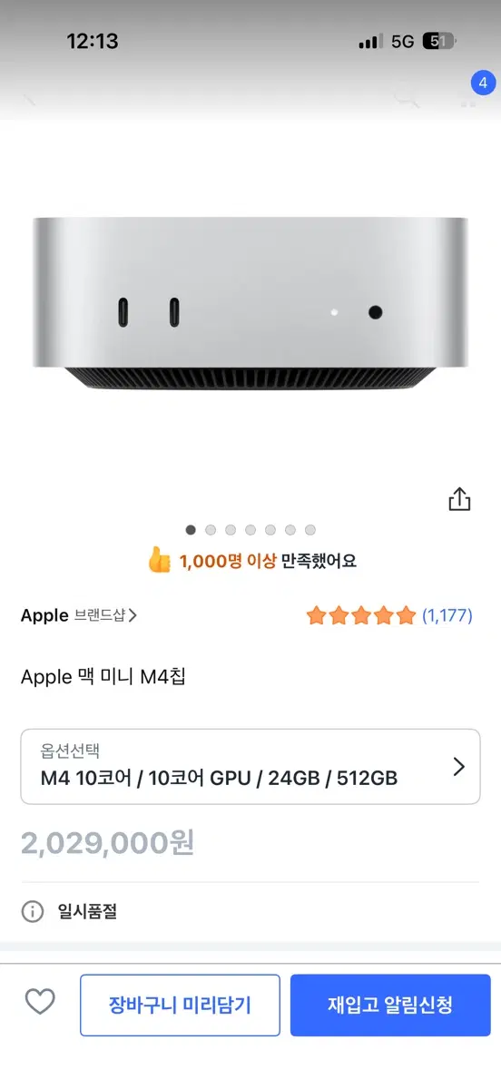 Apple 맥 미니 M4칩 M4 10코어 24GB 512GB