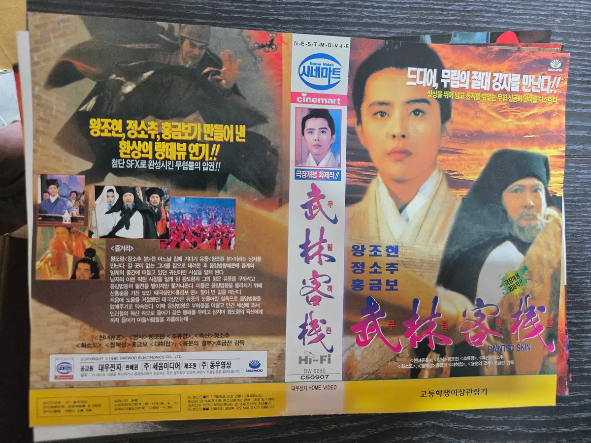 90년대 홍콩영화 비디오표지 / /영화전단지/영화자료/고전희귀