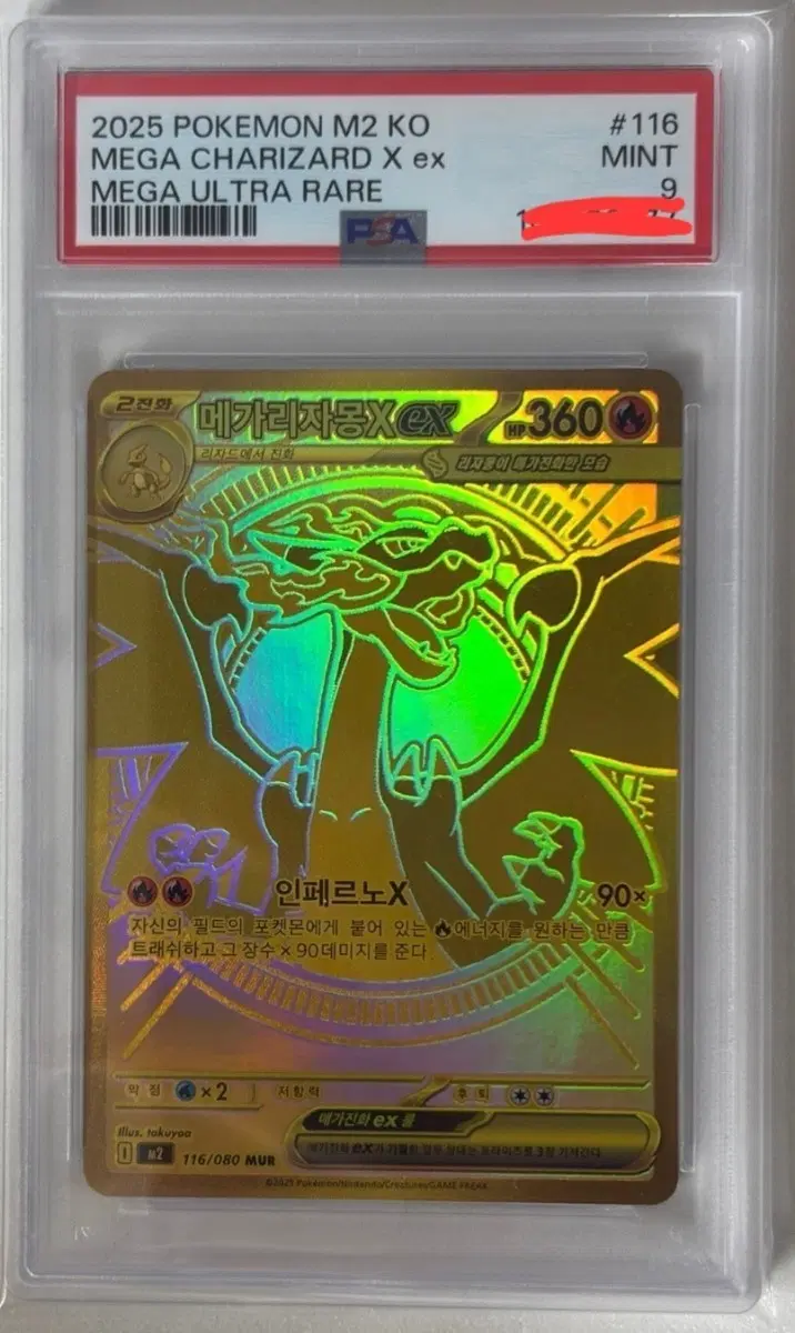[PSA9] 포켓몬 메가리자몽X MUR (금자몽)