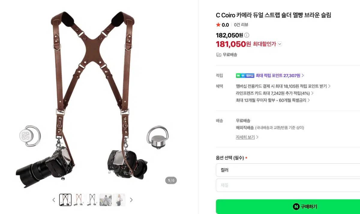 C Coiro 카메라 듀얼 스트랩 팝니다