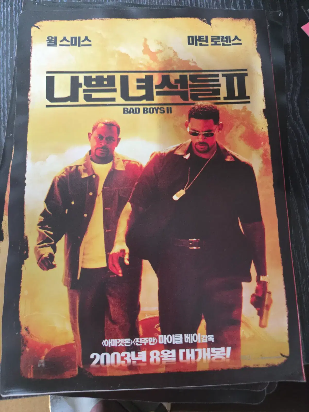 나쁜녀석들2 / 영화홍보 파일철/영화전단지/영화자료/고전희귀