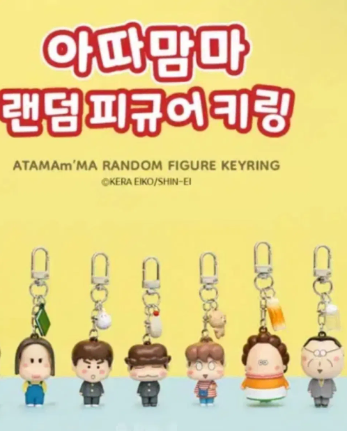 아따맘마 피규어 키링 풀세트