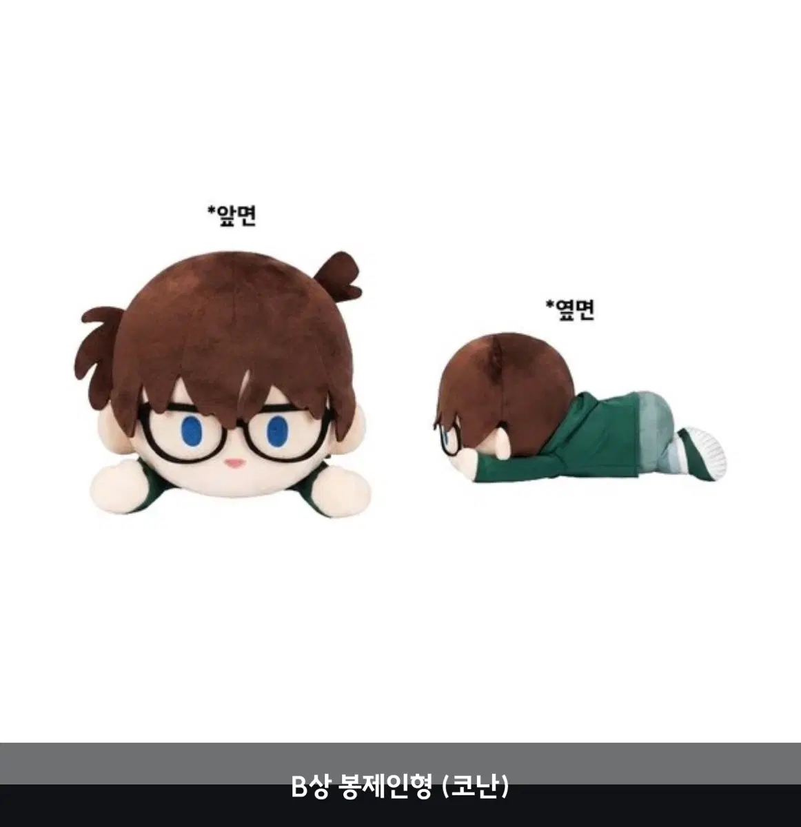 코난 100만달러의 펜타그램 쿠지 B상 인형 판매