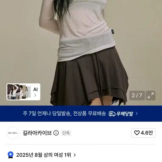 길리아카이브 레터링 롱 슬리브(제니 티셔츠)