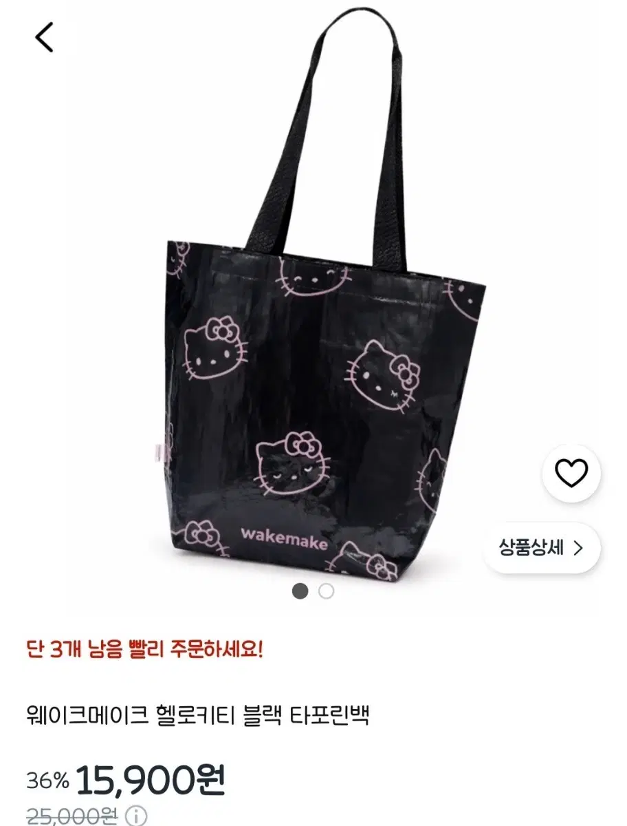 웨이크메이크 헬로키티 블랙 타포린백